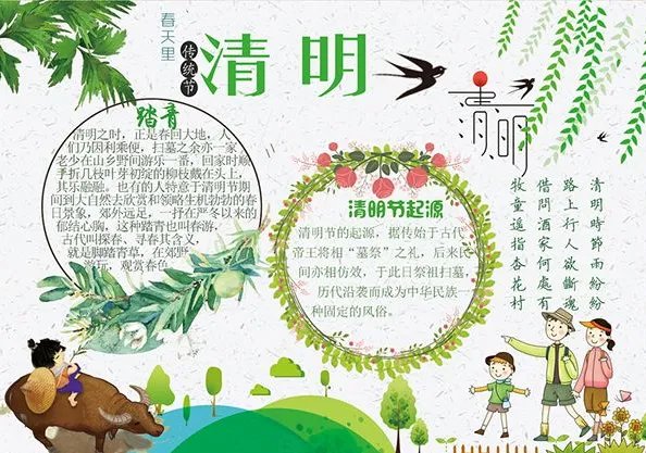 2020最新清明祭先烈手抄报简单易画
