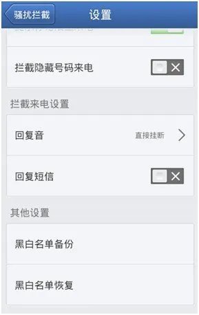 北京房屋中介总打骚扰电话没人管吗