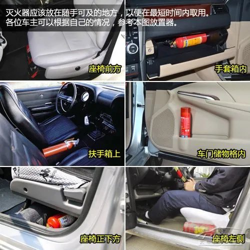 车载灭火器是如何使用的?