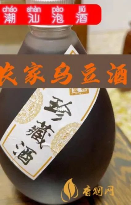 乌豆酒有什么作用?