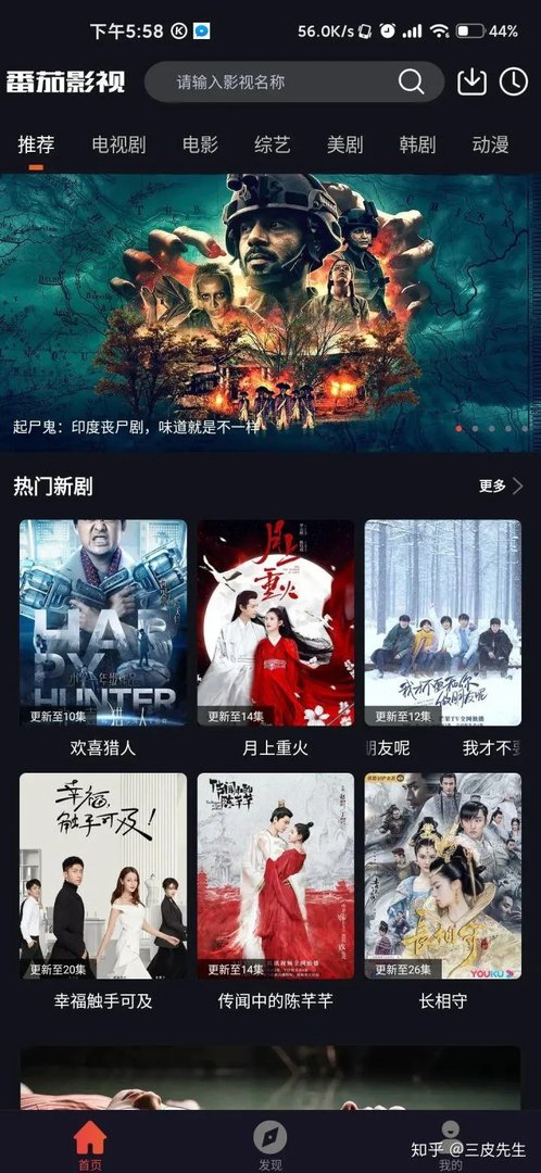 10几个电影资源电视剧资源平台,解决你所有看片问题