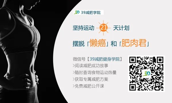 每天减肥食谱 合理的搭配