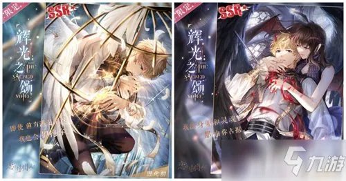 《恋与制作人》于云端之上颂唱爱与光明 圣祈之音版本上线