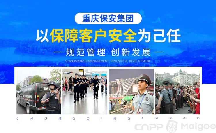 品牌榜:2023年保安公司十大品牌排行榜 投票结果公布【新】