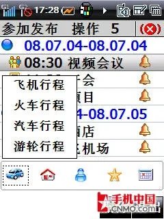 “畅”享精英逸生活 酷派8310手机评测