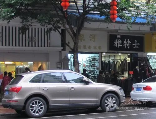 雅特士的介绍