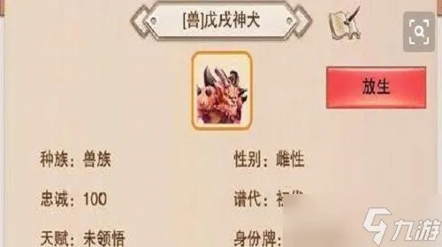 想不想修真手游宠物增强攻略 宠物能力如何增强