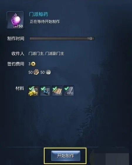 剑灵门派制作怎么领取