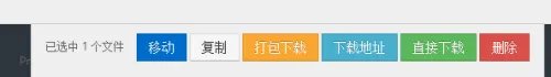 网赚:存资料,网盘也能赚小钱