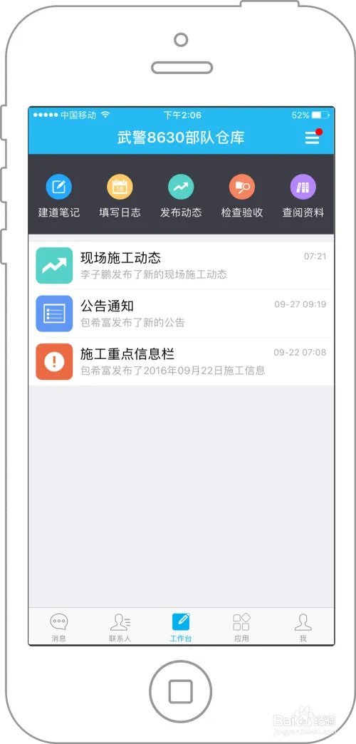 如何注册天天建道