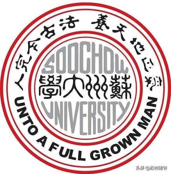 苏州大学最好的专业是哪个?