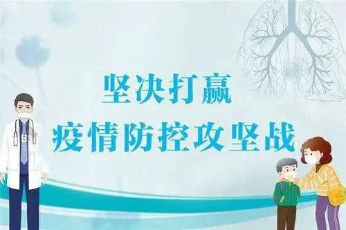 关于抗击疫情的祝福语有什么？