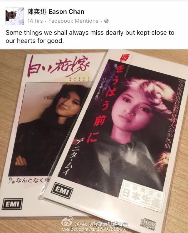 梅艳芳在告别演唱会上为什么会邀请Eason?