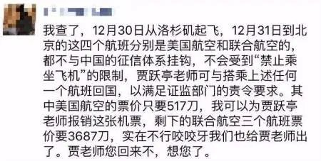 贾跃亭被责令回国 怎么回事?贾跃亭回国路程指南