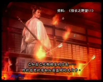 GamesTV:游戏“大话”日本战国风云