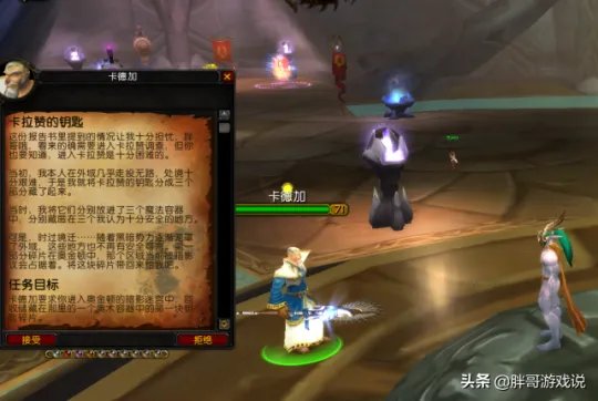 魔兽世界怀旧服卡拉赞门钥匙任务接取方法