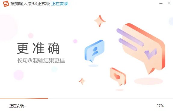 搜狗输入法5.0