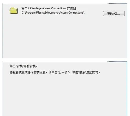 联想thinkpad e430 access connections怎么用?不懂