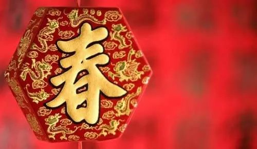 春节幽默短信祝福语