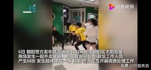 美团女外卖员