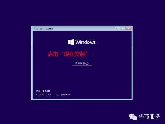 装系统的步骤