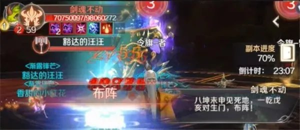 《完美世界》副本攻略速通破众妙之门