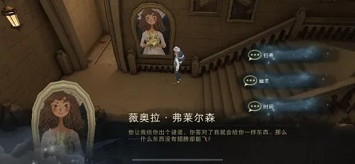《哈利波特:魔法觉醒》在其中一条走廊上有一个打扮成新娘的女孩位置介绍