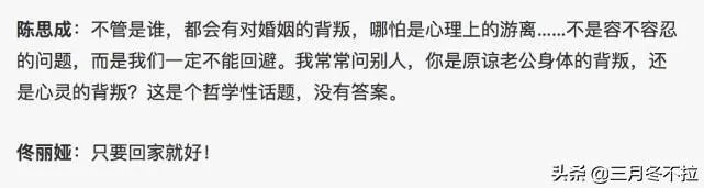 出轨的男明星为什么总会被原谅?