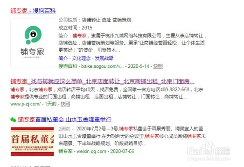 在西安，如何快速找到合适的商铺出租转让平台？