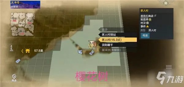 妄想山海东山区域攻略 资源分布一览