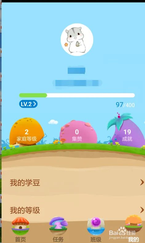 学生如何登录一起作业网站做作业？