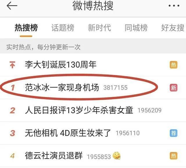 范冰冰全家高调现身机场,网友:花钱摆拍买热搜找骂,你怎么看?