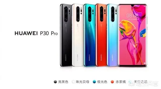 P30和P30Pro到底买哪个好呢?