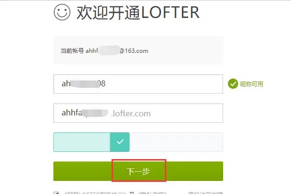 网易博客登录