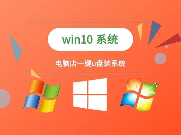 电脑店怎么制作u盘启动盘