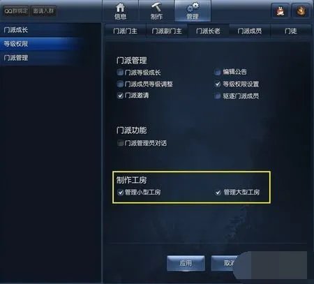 剑灵门派制作怎么领取