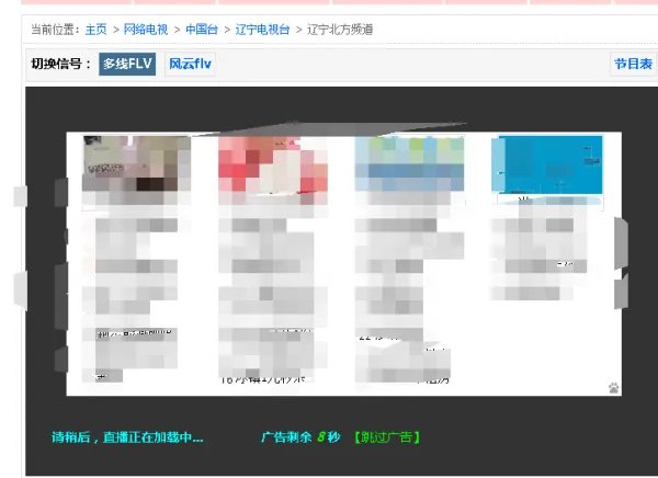 新北方直播