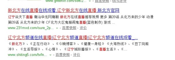新北方直播
