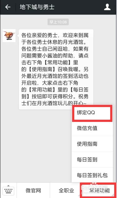 微信上怎么领取dnf游戏礼包 地下城与勇士礼包
