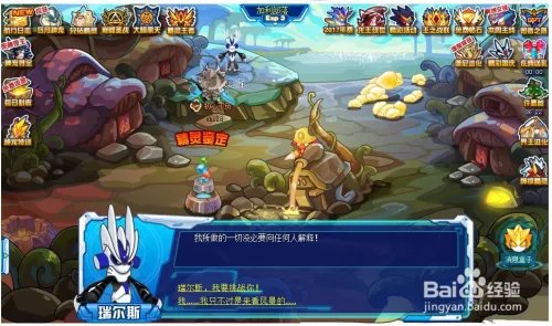 赛尔号瑞尔斯怎么打