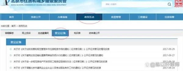 如何查询北京建委的网站?