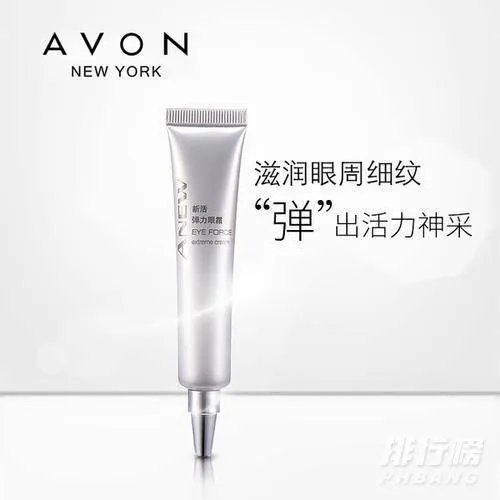 雅芳眼霜好用吗_雅芳眼霜怎么样