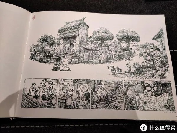 不求甚解集 篇二十:我们的八十年代:《漫步八十年代:老北京拾遗》