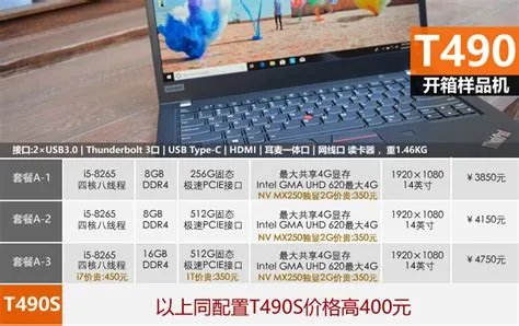 联想笔记本报价表,联想笔记本电脑报价大全