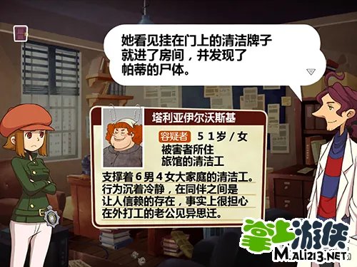 雷顿兄弟：迷之屋汉化版 剧情流程攻略（一）