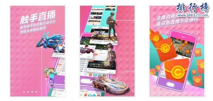 哪个直播APP人气最高?盘点2018直播APP