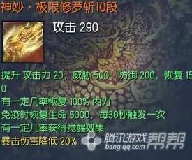 剑灵中 金龙装饰箱能开出什么东西?