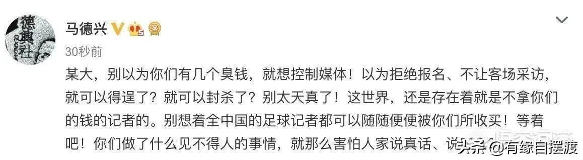 马德兴吐槽:恒大投机成性,靠归化!拿冠军也无意义!中超联赛已经变味!你同意吗?