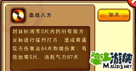 Q将三国攻略:武将加点及技能图文攻略分析