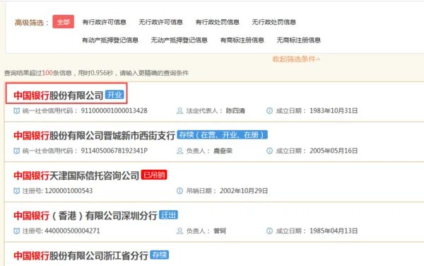 企业性质在哪里查询